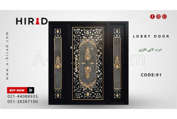 درب لابی فلزی طرح فرزین 91